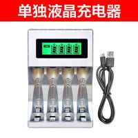 GP超霸5号充电电池3600毫安时7号1100毫安KTV话筒KTV鼠标相机1.2V 带USB线液晶智能充(充满自动停充)