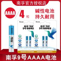 南孚电池9号电池4a碱性触控笔手写笔九号电池AAAA电池小号 9号电池(4粒)