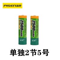 品胜5号可充电电池2500毫安AA无线话筒玩具遥控器鼠标7号镍氢电池 [5号AA]可充电(拍下赠收纳盒) 8节电池+[4