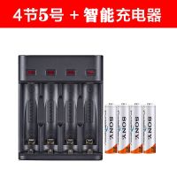 索尼5号7号充电电池套装1.2V大容量镍氢充电池KTV话筒玩具遥控器 804智能4充+4节5号(变灯)
