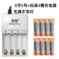 南孚5号7号充电电池套装五号七号玩具KTV麦克风话筒可充电镍氢1.2 8节5号+4槽【充电器】