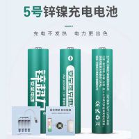 锌超力镍锌1.6V五号七号充电电池大容量闹钟玩具指纹锁燃气灶一号 带充电器+转换器 五号八节[带电池盒]