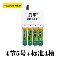 品胜镍氢充电电池5号2500毫安玩具KTV话筒遥控器7号AAA大容量电池 品胜[5号/AA]可充电 8节电池+智能液晶4