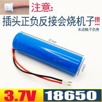 18650锂电池 带线带插头 1200MAH 唱戏机 小风扇电池手电筒电池 带插头 10个