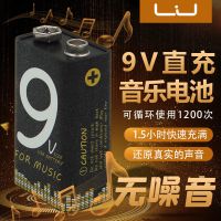 9V充电锂电池USB电动玩具遥控器无线麦克风万用表仪器仪表通用9伏 高品质9V音乐电池（咨询客服） 1颗充电电池