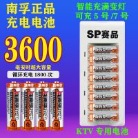 南孚充电电池5号7号大容量无线电话遥控器玩具KTV麦克风鼠标电池 8粒电池+8槽智能变灯充电器 南/5号3600毫安