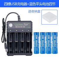 18650电池充电器强光手电筒扩音器头灯智能充电满电转灯充电保护 平头18650锂电池+充电器 3.7V紫色锂电池4节