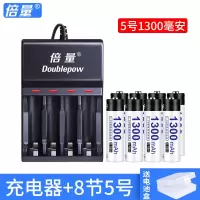 倍量可充电电池套装七号五号充电器配5号7号大容量充电电池镍氢 智能充电器+8节5号充电电池
