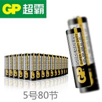 超霸碳性电池5号7号电视空调遥控器一次性干电池1.5V钟表儿童玩具 5号80节