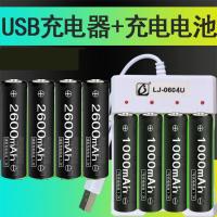 1.2V耐用型 五号七号5号7号AAA话筒玩具指纹门锁鼠标充电电池 5号4节+7号4节+USB充电器