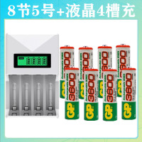 GP超霸充电电池5号7号大容量通用充电器玩具KTV话筒键鼠手柄 8节电池配智能液晶4槽充电器 5号(3600)(送收纳盒