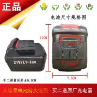 16.8V手电钻21V36V平推式锂电池大容量大功率 21V5000毫安锂电池X2