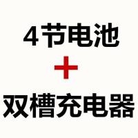 18650锂电池 12000大容量3.7V强光手电筒遥控器小风扇电池充电器 4节电池+双槽充电器