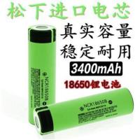松下18650锂电池3400毫安大容量充电3.7V带保护板强光手电筒电池 4节平头