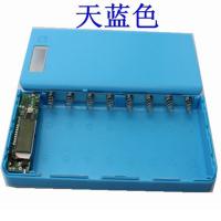 免焊接8节18650移动电源盒diy充电宝电路板外壳电池配件液晶屏 8节蓝色外壳+电路板(不带电池)