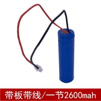 全新天津力神SKLR3.7v18650可充电锂电池尖头平头大容量2600mah SK带板带线