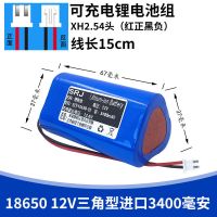 12v大容量18650锂电池组3.7v可充电电池7.4v唱戏机洗车机头灯通用 12v三角型3400毫安[进口]