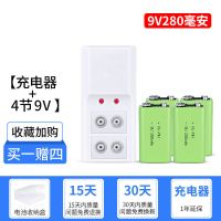 9v伏镍氢电池大容量可充电万用表吉他话筒仪表仪器6F22方块九伏 充电器+4节9V电池