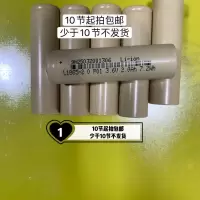 18650动力锂电池2000mAh3.7V10C放电电动车滑板车10节起