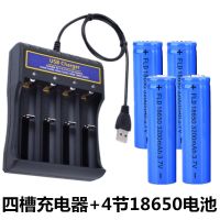 18650锂电池充电器尖头平头手持小风扇电池3.7V 强光手电筒唱戏机 平头 四槽充电器+4节18650