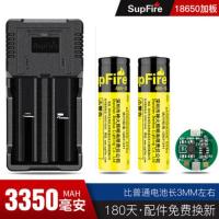 原装Supfire神火18650可充电锂电池大容量3.7V强光手电筒电池 2节18650黄电池带保护板+双槽充
