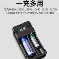 倍量18650锂电池3.7v大容量强光手电筒风扇4.2vUSB可充电2节套装