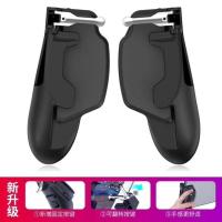 平板电脑吃鸡神器安卓苹果专用ipadair2mini刺激战场辅助按键支架 H7(黑色)