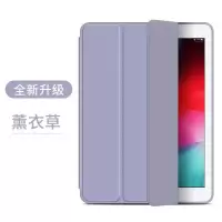 2019新款iPadAir3保护套带笔槽10.5寸2018版Pro11苹果Air4平板壳 [薰衣草]送钢化膜送电容笔 M