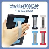 新款电子书手托Kindle/pad平板电脑IReader阅读器通用“I”型贴片 优惠两件装(备注颜色)