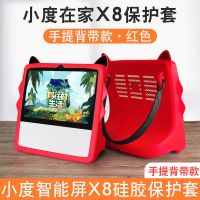 小度智能屏X8硅胶保护套智能音箱抗摔防护外套壳小度在家X8保护套 [红色] 小度X8[猫耳硅胶挂绳款]+紫光膜