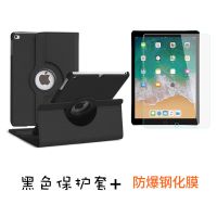 苹果 ipad air2平板电脑皮套ipad23456防摔迷你2345旋转保护套 黑色+钢化膜 ipad 2/3/4