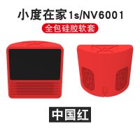 小度在家1s保护套小度1c智能音箱硅胶套NV6001全包小度在家1s外套 中国红 小度在家1c[猫耳手提款+护眼膜]