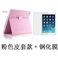 2019新款iPadair3保护套10.2寸mini5苹果2018平板9.7第7代1壳2套 [粉色荔枝]+钢化膜 min