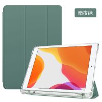 2020款10.2ipadpro11寸保护套air4苹果平板壳9.7寸10.5带笔槽硅胶 暗夜绿+DIY贴纸+纸类膜+送