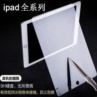 新ipad10.2保护套MINI4/5壳ipad5/6网红Air2/1全包MINI123ipad7代 钢化膜一片装 mi