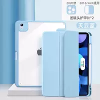 ipad保护套2020保护壳ipadair4/3/2透明10.2ipadpro11新款12.9寸 天云蓝+高清钢化膜 i