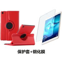 华为M5平板保护套青春版10.1寸8.4英寸壳10.8电脑荣耀5畅享M3皮套 红色+钢化膜 m3青春版8英寸
