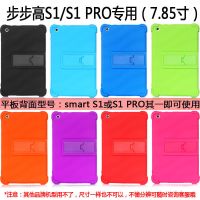 步步高学习机S5C/S5PRO/S3家教机H20防摔H9A硅胶保护套S1W软后壳 钛黑色+钢化膜+电容笔 S3/S3 P