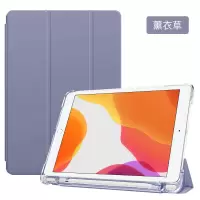 ipad10.2保护套带笔槽ipad8防摔第八代ipadair3三折壳7苹果air4软 薰衣灰+diy贴纸+钢化膜 Ai