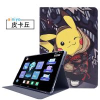 步步高家教机S5保护套皮套11寸2020新款S5 pro学习机全包防摔外壳 皮卡丘+笔 【2020款】S5pro+护眼钢