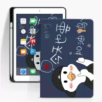 2020pro11寸保护套10.2带笔槽苹果iPad9.7平板air2/3电脑壳10.5套 今天也要加油鸭/加钢化膜 2