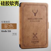 Kindle保护套558入门版咪咕paperwhite1/2/3亚马逊电子书硅胶软壳 [硅胶软壳]棕色 558入门版+大