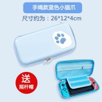任天堂switch收纳包ns保护套switch lite收纳包收纳盒 硬包保护盒 Switch蓝猫爪 加钢化膜