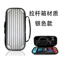 任天堂switch收纳包NS硬包卡通塞尔达马里奥皮卡丘保护盒 拉杆箱材质银色款 包+摇杆帽+钢化膜