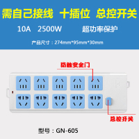 公牛无线插座插排家用不带线自接线板无电源线多用插板独立开关 605(十插位带开关)带过载保护