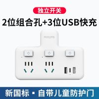 飞利浦排插家用排插座多功能usb转换器宿舍多孔USB充电插板 2位5孔+3位USB组合 无线