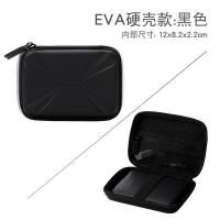移动硬盘包2.5寸WD东芝希捷西部数据硬壳保护套防水防震收纳袋子 EVA硬壳款-黑色