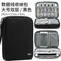耳机数据线充电宝收纳包袋U盘移动硬盘ipad多功能数码整理包 便携 黑色 加大号双层(可放ipad air)