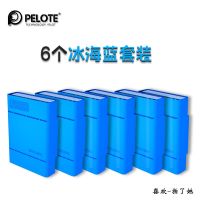 六色选Pelote PHP-35 3.5寸台式机硬盘收纳/保护盒/包/防震/尘/潮 6个冰海蓝