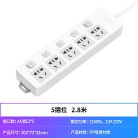 奥睿科/ORICO带线1.8/2.8米分控插座独立开关家用电源排插插线板 5插位 2.8米
